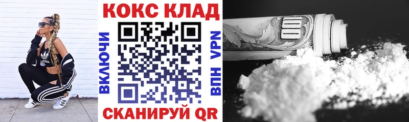 Cocaine 99%  купить закладку  Белинский 