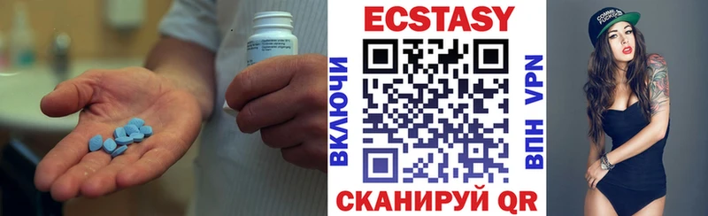 Экстази 250 мг  Белинский 