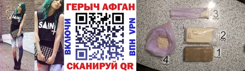 ГЕРОИН хмурый  Белинский 